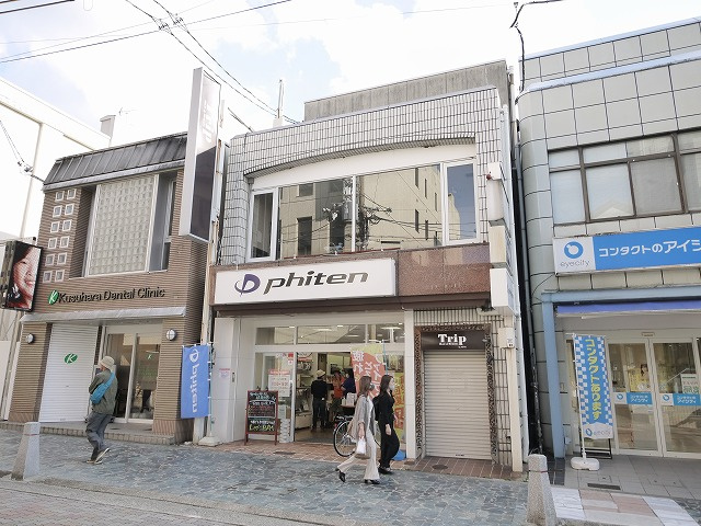 三条ビルの外観