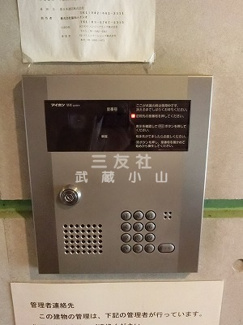 【その他共用部分】