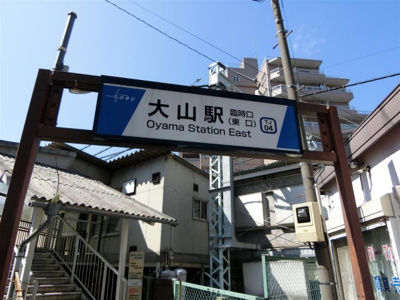 【周辺】 | ハーモニー大山