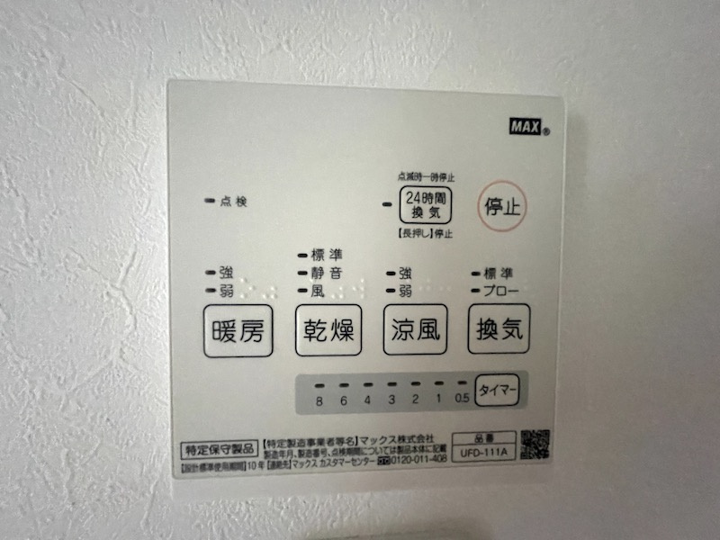 オルタンシアの設備