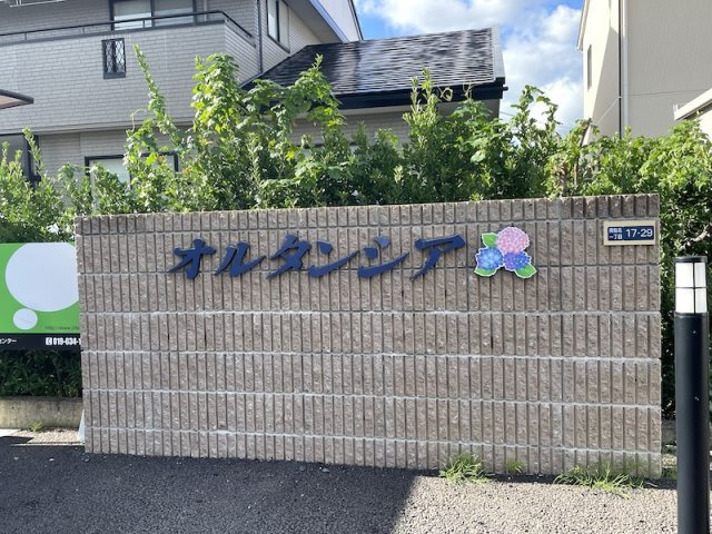 オルタンシアのその他