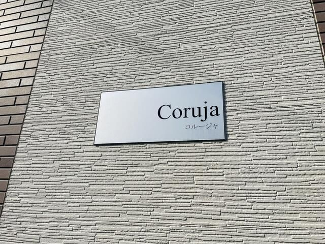 Ｃｏｒｕｊａ（コルージャ）のその他