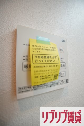 Like作草部の設備