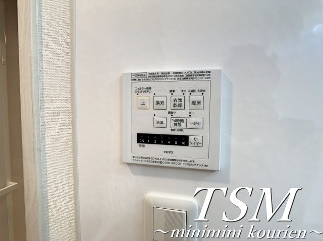 コーポ正宝　香里園の設備|浴室乾燥機操作パネル