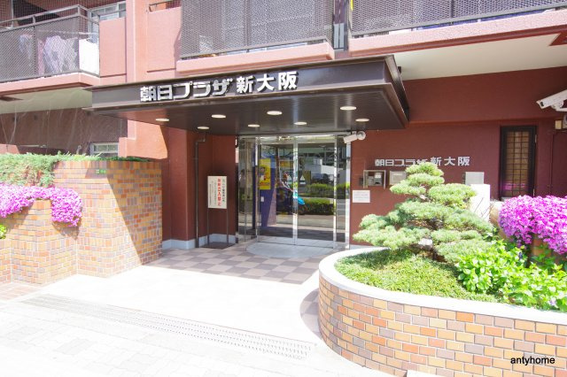 朝日プラザ新大阪　仲介手数料無料のエントランス