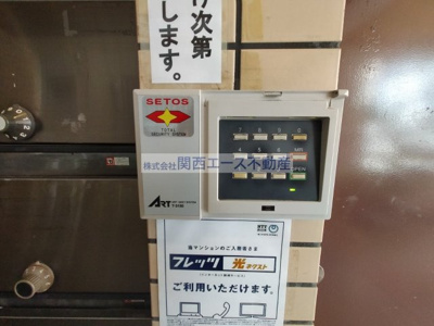 【セキュリティ】 | センチュリーロイヤル小阪