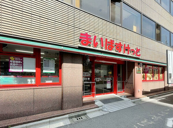 中央区日本橋人形町１丁目の賃貸マンションのその他|スーパー