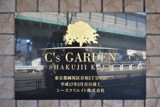 【その他共用部分】 | 館名板