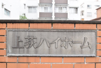 【エントランス】 | 館銘板