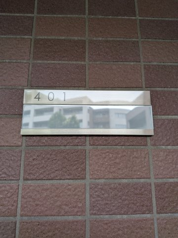 コンフォリアたまプラーザの玄関