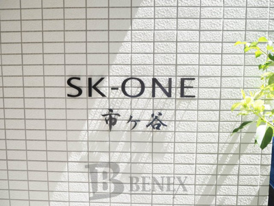 【エントランス】 | SK-ONE市ヶ谷 | ＳＫ－ＯＮＥ市ヶ谷のエントランスです
