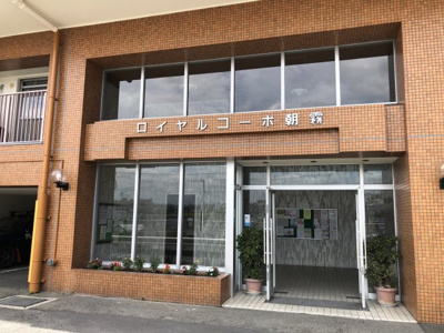 【エントランス】 | ロイヤルコーポ朝霧