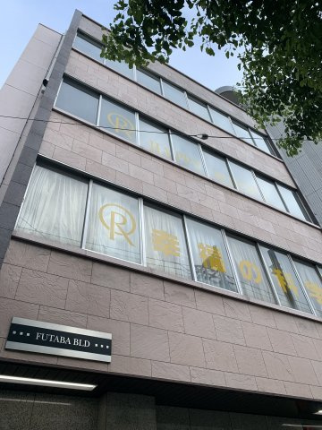 フタバビルの外観