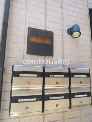 【その他】 | リトス幡ヶ谷 | 集合ポスト