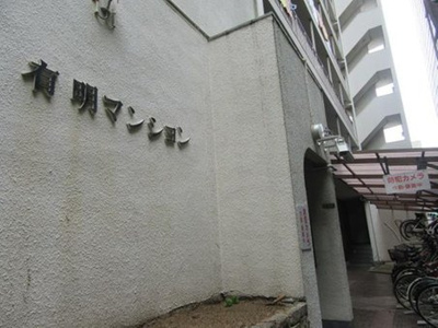 【外観】 | 中津有明マンション