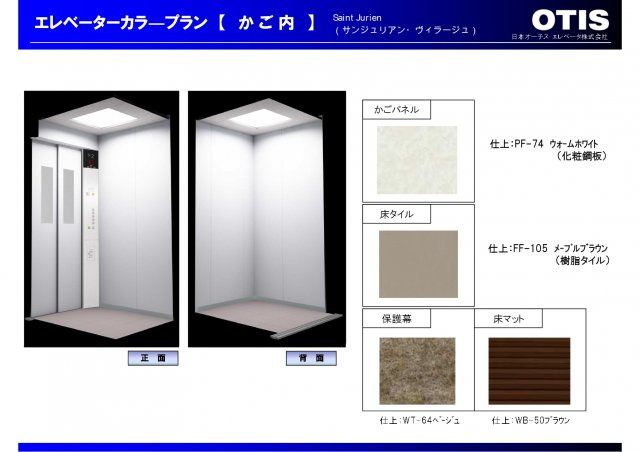 Saint jurien Village（サンジュリアン・ヴィラージュ）のその他共用部分|仕様参考画像です。