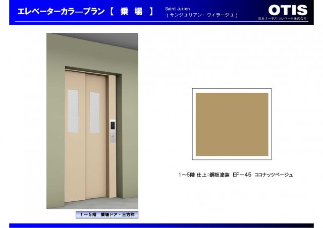 Saint jurien Village（サンジュリアン・ヴィラージュ）のその他共用部分|仕様参考画像です。