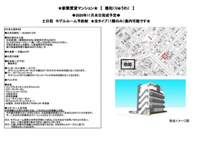 【その他】 | 隆和