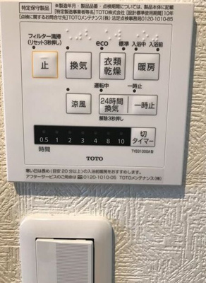 【設備】 | サンタナハイツ