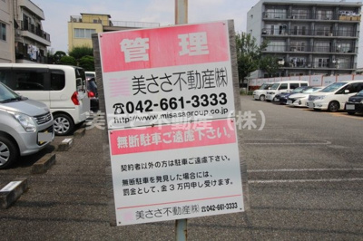 【駐車場】 | 元横山駐車場