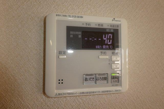 ボヌールコートの設備|給湯リモコン