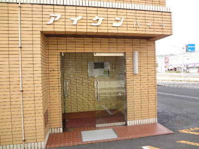 【エントランス】 | アイケンハイツ・ | エントランス部分