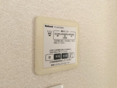 【設備】 | シャーメゾンロハス