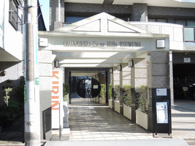 【エントランス】 | エミネンスリバーヒルズ鶴見 | JR鶴見線「国道」駅徒歩2分、JR京浜東北・鶴見線「鶴見」駅徒歩11分。
通勤時間の短縮でご家族と過ごす時間を増やす事が出来ます。