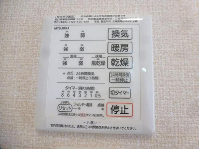 【設備】 | ヒルサイド テラス Ｃ | 浴室エアコン付いてます。