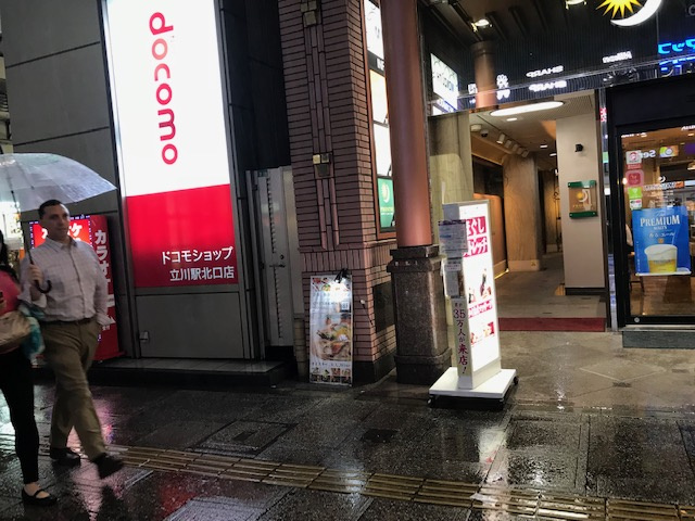 モノリスビル立川の外観