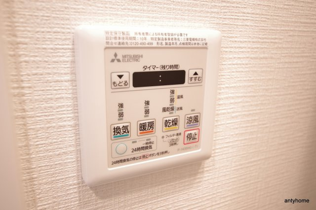 エスリード大阪城クローグ　仲介手数料無料のその他共用部分