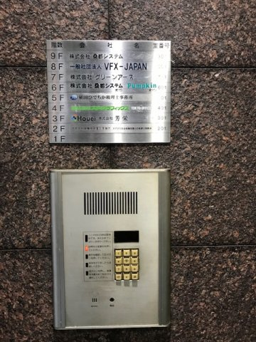 新都心ビルのセキュリティ