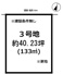 衣川２丁目 分譲６区画 ３号地の画像