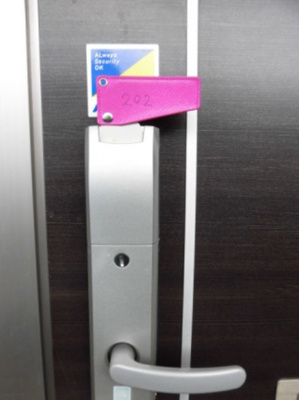 【セキュリティ】 | クイントパラッツオ