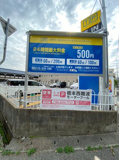 ⑬橋本西難波モータープール・月極駐車場の画像