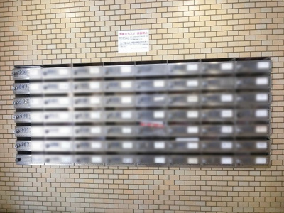 【その他共用部分】 | ライオンズマンション久が原 | 集合ポスト