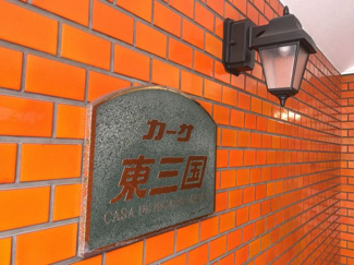 【外観パース】