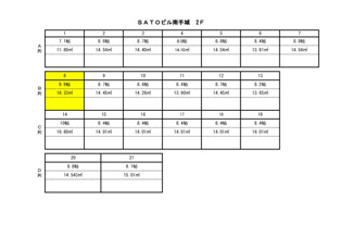【収納】 | ＳＡＴＯビル南手城