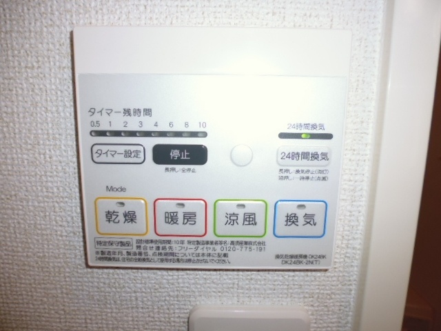エリーゼＢのその他|浴室乾燥機リモコン