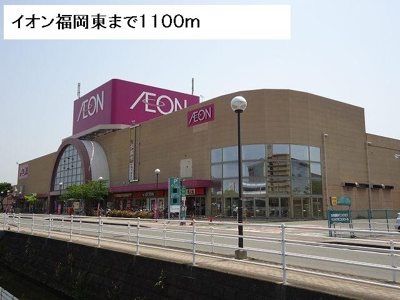 【周辺】 | レジデンス１９ | イオン福岡東まで1100m