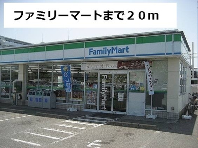【周辺】 | レジデンス１９ | ファミリーマートまで20m