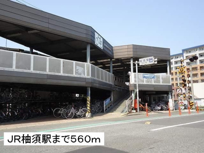 【周辺】 | レジデンス１９ | ＪＲ柚須駅まで560m