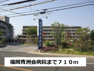 【周辺】 | ミルキーウェイ | 福岡青洲会病院まで710m