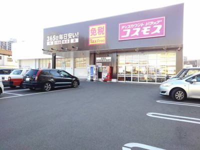 【周辺】 | シャンテ吉塚 | ディスカウントドラッグコスモスまで350m