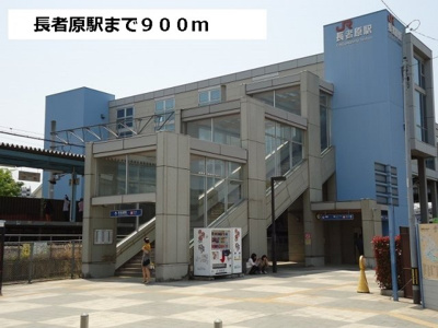 【周辺】 | ファミール井上Ⅱ | 長者原駅まで900m