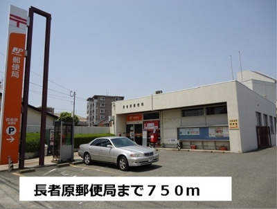 【周辺】 | ファミール井上Ⅱ | 長者原郵便局まで750m