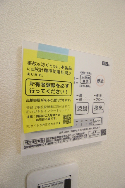 ラフレーズ湘南Bの設備
