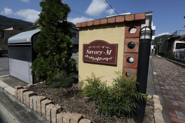 セイバリー・Ｍのエントランス