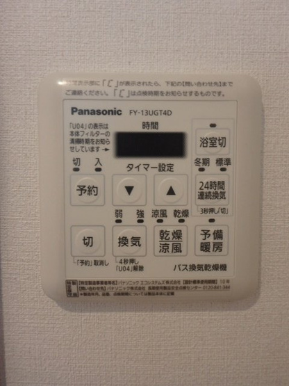 【設備】 | BPRレジデンス新梅田