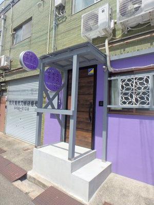 【玄関】 | サギステラス2号棟